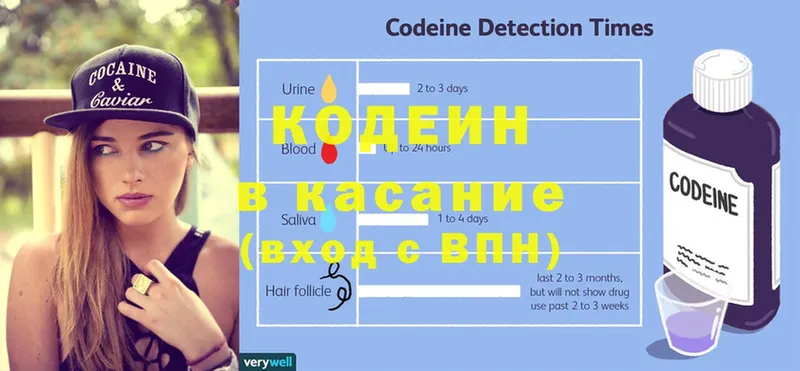 хочу   Дедовск  Codein Purple Drank 